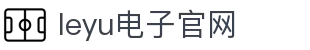 leyu.乐鱼(集团)智能科技股份有限公司网站